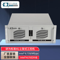 研为 标准4U上架式YPC-820 源厂工控机 替换研华 双显千兆网口工业控制