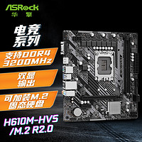 ASRock 华擎 H610M-HVS/M.2 R2.0 主板内存DDR4 CPU 13400/12400（IntelH610/LGA1700）