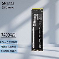 致态（ZhiTai）长江存储TiPro7000 PCIe 4.0笔记本台式机电竞SSD固态硬盘M.2 TiPro7000 1TB 7400MB/s 电竞硬盘 自带散热马甲