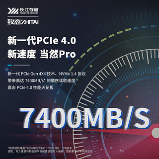 致态（ZhiTai）长江存储TiPro7000 PCIe 4.0笔记本台式机电竞SSD固态硬盘M.2 TiPro7000 1TB 7400MB/s 电竞硬盘 自带散热马甲