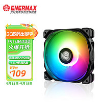 Enermax 高压旋风ARGB版 12CM机箱风扇 ARGB灯光 4PIN智能温控