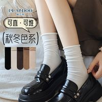 Plandoo 帕兰朵 卷边堆堆袜 5双