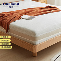 GarLand 加兰 乳胶床垫独立袋装弹簧护脊床垫家用可拆洗环保席梦思椰棕床垫