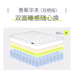 BAJIAOGUO 芭蕉果 弹簧床垫十大名牌家用乳胶记忆棉双人席梦思零压硬厚经济型