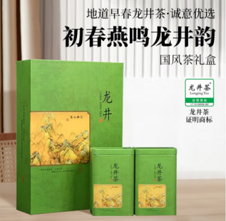 画茗 茶叶 龙井茶叶2023新茶雨前一级绿茶礼盒5g*24包共120g中秋节送礼