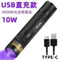 AloneFire 10W超亮紫光灯395nm紫光灯紫外线手电筒UV无影胶固化灯SV005