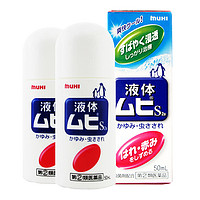 MUHI 池田模范堂 无比滴驱蚊防蚊虫叮咬水 50ml*2