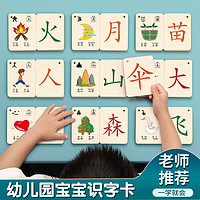 汉状元 幼儿园认字识字卡片3000字看图启蒙书宝宝儿童汉字卡早教闪卡全套