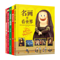 《送给孩子的成长书》(精装共5册)
