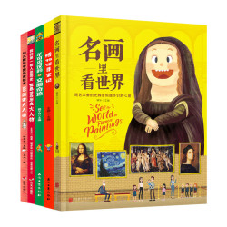 《送给孩子的成长书》（精装共5册）