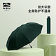 GBU 大光明 雨伞 110cm
