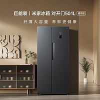 移动端、京东百亿补贴：MIJIA 米家 小米501L对开门大容量家用冰箱双开门 一级能效超薄嵌入银离子除菌 墨羽岩BCD-501WMSA