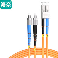 PLUS会员：海奈 电信级光纤跳线 LC-FC多模OM2双芯双工3米 50/125环保外被 IDC数据中心跳纤光纤尾纤 HN-L/F-003-50T