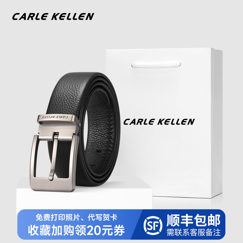 CARLE KELLEN皮带男真皮针扣商务休闲男士腰带潮年轻人纯牛皮裤带