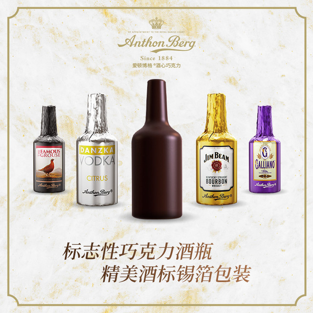 Anthon Berg 爱顿博格 买一送一爱顿博格酒心巧克力进口酒心黑巧 网红零食10月11月临期