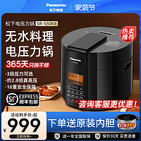 Panasonic 松下 SR-S50K8智能电饭煲多功能PS508家用电压力锅5L6L