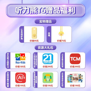 听力熊 T6 智能听力复读机 莎莉尼 128G