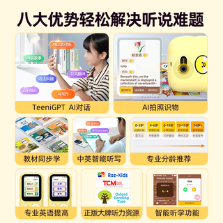 听力熊 T6 智能听力复读机 莎莉尼 128G