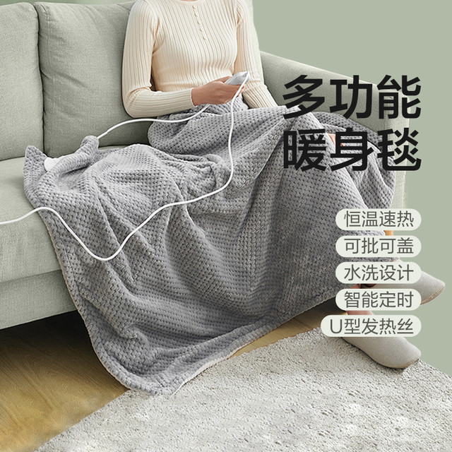 网易智造 网易严选电热毯暖身毯绒毯办公室宿舍盖腿加厚沙发盖毯学生加热毯