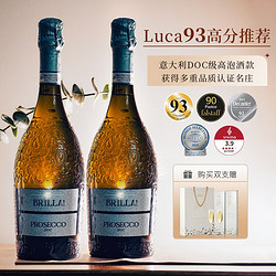 Botter 波特酒庄 闪耀 普罗塞克 干白起泡酒 750ml*2瓶 礼盒装