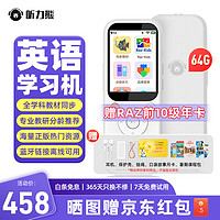 听力熊 T4 智能听力复读机 白色 64G