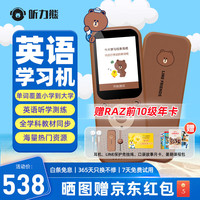 听力熊 T4 智能听力复读机 布朗熊 64G