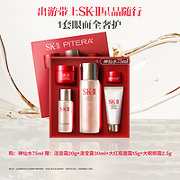 抖音超值购：SK-II 护肤精华露 75ml（赠 洁面 20g+清莹露 30ml+大红面霜 15g+大红眼霜 2.5g）