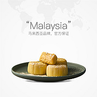 【自营】现货马来西亚duria官方猫山王榴莲冰皮月饼礼盒中秋送礼