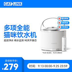 CATLINK 智能宠物猫咪饮水机自动循环过滤流动水喂水器不漏电 UF超滤智能净水机Pure2