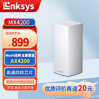 LINKSYS 领势 VELOP千兆WiFi6路由器MX4200三频MESH分布式 AX4200M大户型家用 别墅大户型无缝漫游