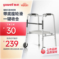 yuwell 鱼跃 老人助行器YU730A 铝合金骨折拐杖 折叠便携带轮带坐板带轮 四脚拐杖助行架