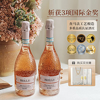 Botter 波特酒庄 闪耀 普罗塞克 桃红起泡酒 750ml*2瓶 双支装