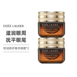 ESTEE LAUDER 雅诗兰黛 小棕瓶抗蓝光眼霜 15ml*2