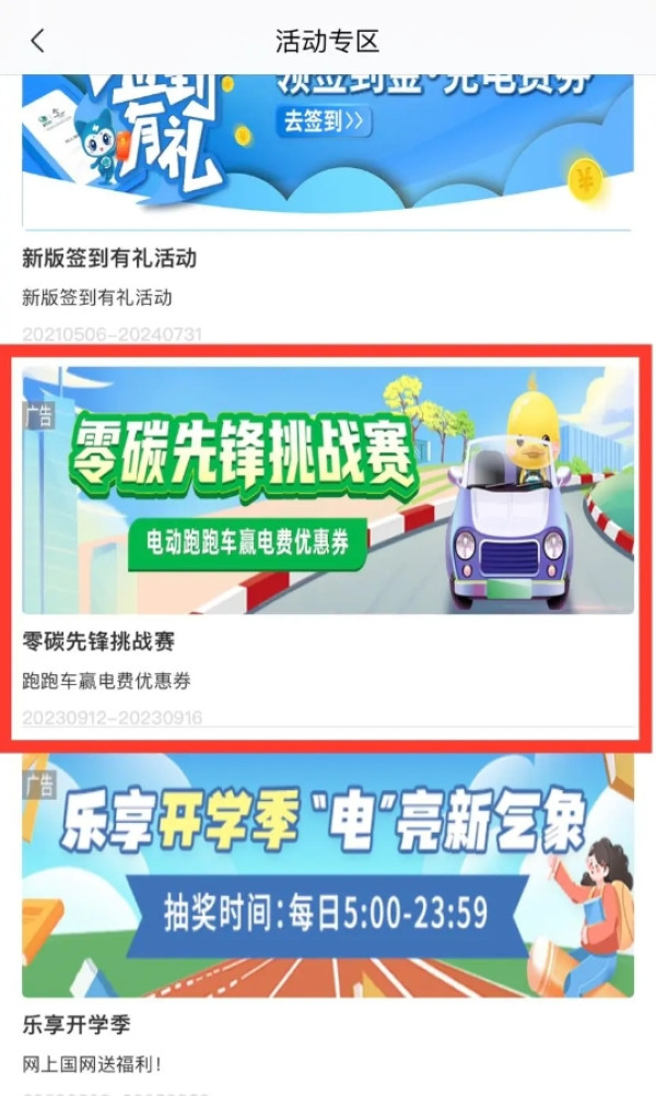 限江苏地区 网上国网APP 玩游戏赢1/5元电费优惠券
