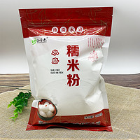 水磨纯糯米粉 农家自磨家用南瓜饼雪媚娘汤圆粉冰皮月饼原料 水磨糯米粉500克*5袋