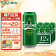 Carlsberg 嘉士伯 特醇 啤酒 500ml*12听