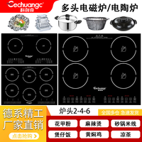科创奇 商用电磁炉台嵌两用多头锡纸电磁灶四眼6头大功率花甲多眼电陶炉 四头电磁炉 台嵌两用    全国联保