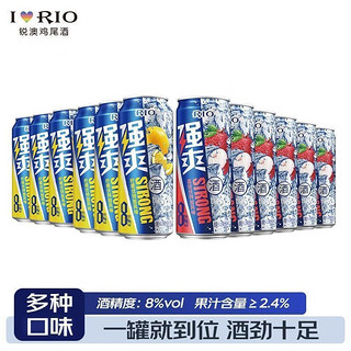 RIO 锐澳 强爽预调鸡尾酒500ml*12罐整箱随机口味