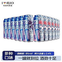 百亿补贴：RIO 锐澳 强爽预调鸡尾酒500ml*12罐整箱随机口味