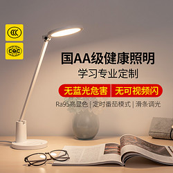 NVC Lighting 雷士照明 LED学习台灯 国AA级护眼 12W