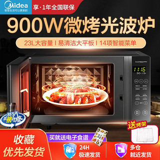 Midea 美的 家用微波炉23L大平板微烤一体变频节能900W光波炉M3-L231F