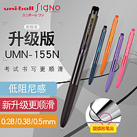 uni 三菱铅笔 日本Uni三菱按动中性笔umn155水笔彩色水笔学生0.5m顺滑