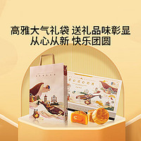 香港美心2023年流心奶黄月饼礼盒/卡通月饼礼盒 美心LineFriends卡通月饼礼盒（4个）