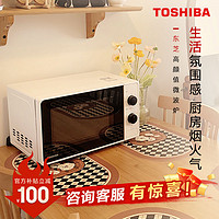 TOSHIBA 东芝 微波炉20升家用高效速热360°均匀加热节能省电简易操控XS2201