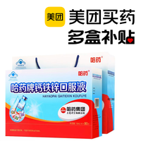 好物榜单：美团买药多盒补贴必买榜单