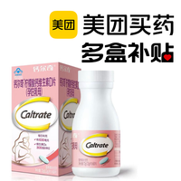 好物榜单：美团买药多盒补贴必买榜单