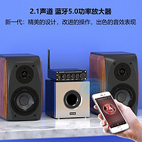 FOSI AUDIO FosiAudio BT30D 蓝牙5.0 2.1声道功率放大器带低音和高音控制