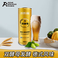 即刻酿造 精酿啤酒 德式小麦白啤 双酵母发酵 1L装