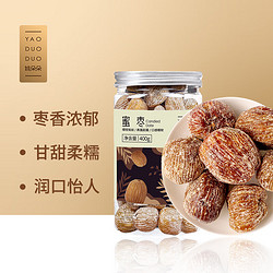 姚朵朵 蜜枣 400g 罐装 蜜饯果干煲汤甜品粽子糕点 八宝粥 原料