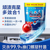 PLUS会员：finish 亮碟 多效合一洗碗块 80块